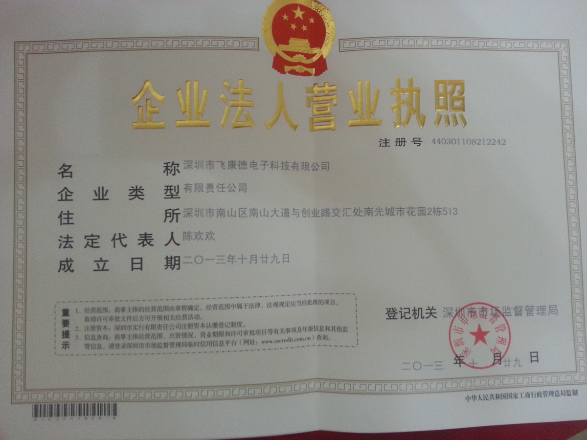 FeiKant Electronic Technology Co., Ltd(CHINA)